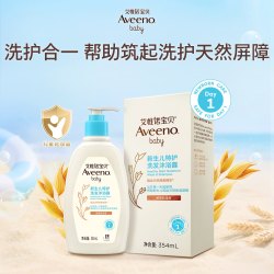 艾惟诺 艾维诺新生儿特护洗发沐浴二合一0岁温和清洁保湿354ml