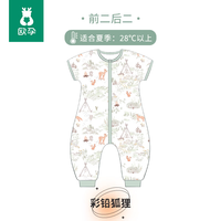 欧孕 婴儿竹棉分腿睡袋