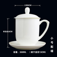 景顺 景德镇陶瓷带盖金边茶杯 纯白 300ml 小号金钟杯配碟