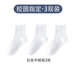 NUBY SPIRIT 儿童白色学生袜子夏季薄款学院风男女童春秋纯色运动吸汗中筒棉袜
