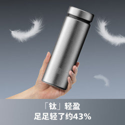 飞利浦 纯钛保温杯茶水分离水杯男女士商务泡茶杯节日送礼支持定制刻字