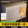 半弦月 遮光床帘蚊帐 全包一体式 1.2m*2.0m 上下铺