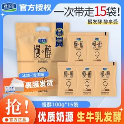 君乐宝 简醇0蔗糖 风味酸牛奶