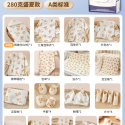 酷童拉米 婴儿待产包产妇入院套装母子全套用品新生儿宝宝衣服孕妇必备礼盒