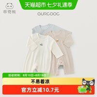 88VIP：乖奇熊 婴儿纯棉连体衣服夏季薄款宝宝哈衣爬服透气居家长袖空调服