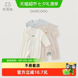 乖奇熊 婴儿纯棉连体衣服夏季薄款宝宝哈衣爬服透气居家长袖空调服