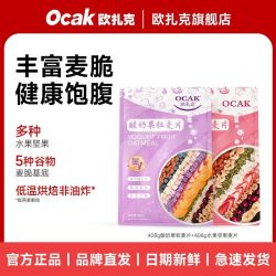 欧扎克 酸奶块水果麦片408g*2包坚果即速食营养冲饮早代餐