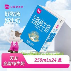 天友 高蛋白质 纯牛奶