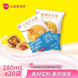 天友 7月天友核桃花生奶植物蛋白饮品整箱批发早餐180mlx 20袋