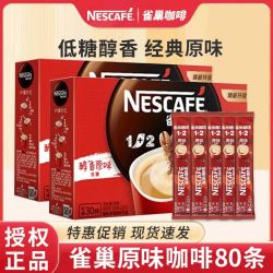 雀巢 80条】雀巢1+2咖啡原味特浓袋装三合一速溶咖啡粉提神
