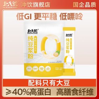百亿补贴：北大荒 纯豆浆粉0添加糖非转基因高蛋白冲饮谷物营养早餐 纯豆浆（7条）