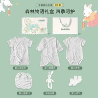 eoodoo 婴儿夏季衣服礼盒高档新生儿宝宝见面礼物0-3满月母婴用品