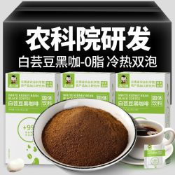 滇二娃 农科院白芸豆黑咖啡美式0脂速溶运动代餐云南小粒咖啡粉提醒神脑 白芸豆黑咖啡21杯*1盒装