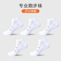 妮轻 防滑透气速干 毛巾底 男袜