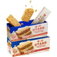 西麦 空气全麦脆 400g*2盒