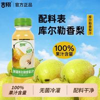 新疆库尔勒香梨汁夏季必备清润好喝无菌冷罐100%果汁饮料解腻