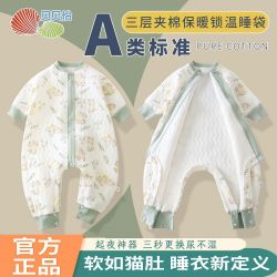 贝贝怡 春秋宝宝三层夹棉睡袋无骨无痕儿童分腿防踢被卡通女宝宝保暖睡衣
