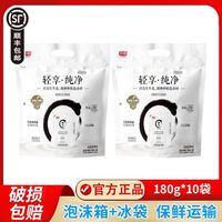 百亿补贴：光明 如实 风味发酵乳 原味