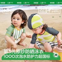 百亿补贴：kk树 送泳帽-KK树儿童泳衣裤分体式男女孩夏季防晒连体泳装宝宝游泳衣
