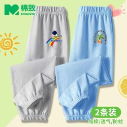 棉致 童装男童夏季新款纯棉防蚊裤中大童休闲薄款束脚长裤百搭外穿