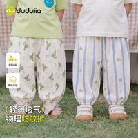 百亿补贴：嘟嘟家 宝宝裤子夏季薄款男童防蚊裤女童夏装长裤洋气儿童新款童装