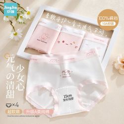 京伽 女童纯棉加长抗菌裆中大童发育期小女孩短裤三角裤少女生底裤
