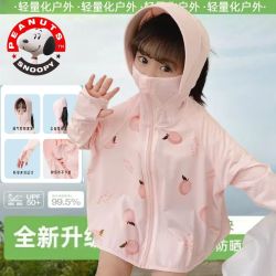 史努比 儿童防晒衣防紫外线皮肤衣薄款男女童夏季透气防晒服upf50+