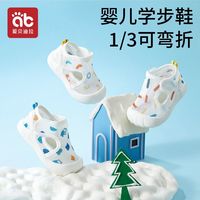 百亿补贴：爱贝迪拉 宝宝学步鞋凉鞋夏季婴幼儿1-2岁儿童新网鞋软底防滑男女婴儿鞋子