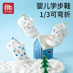 爱贝迪拉 宝宝学步鞋凉鞋夏季婴幼儿1-2岁儿童新网鞋软底防滑男女婴儿鞋子