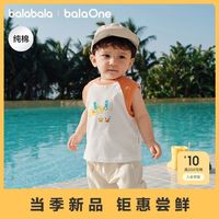 百亿补贴：巴拉巴拉 时尚 儿童背心