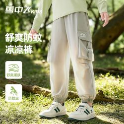 雪中飞 童装男童裤子夏季薄款防蚊裤吸湿2026款儿童速干透气束脚裤