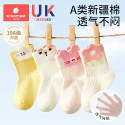 科巢 儿童袜子春夏薄款女童透气网眼袜婴幼儿无骨A类抗菌宝宝棉袜