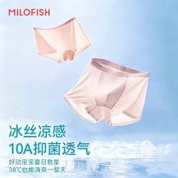 米乐鱼 儿童冰丝内裤女童夏季轻薄款凉感透气中大童女孩四平角短裤