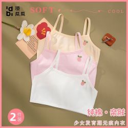 顶瓜瓜 女童内衣8到12岁发育期一阶段初期小学生纯棉儿童背心内穿