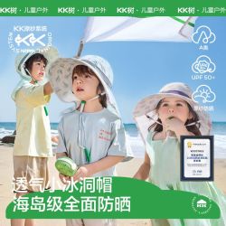 kk树 头围50-54cm，3-8岁
