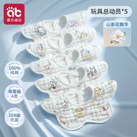 爱贝迪拉 婴儿口水巾夏季薄款纯棉围嘴新生幼儿男孩女宝宝防水纱布围脖围兜