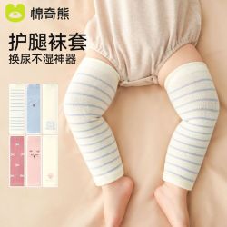 棉奇熊 婴儿护膝袜春秋长筒新生儿卡通换尿不湿神器不勒腿宝宝护腿小袜套
