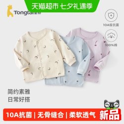 童泰 宝宝上衣春秋季纯棉婴儿衣服儿童内衣男童女童秋衣开衫上衣