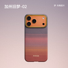 PITAKA 日落2.0加州旧梦 适用iPhone17ProMax 凯夫拉磁吸手机壳