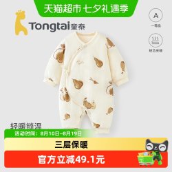 童泰 0-6个月婴儿连体衣秋冬季宝宝薄棉衣服居家内衣偏开哈衣爬服