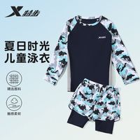 特步 男童长袖分体泳衣