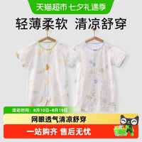 88VIP：十月结晶 婴儿短袖连体衣夏季薄款男女宝宝纯棉哈爬服新生儿衣服