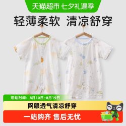 十月结晶 婴儿短袖连体衣夏季薄款男女宝宝纯棉哈爬服新生儿衣服