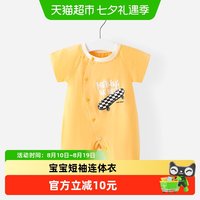 88VIP：舒贝怡 婴幼儿连体衣夏季薄款衣服新生儿短袖哈衣宝宝夏装睡衣套装