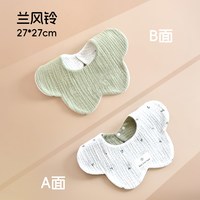 莱茵森 口水巾婴儿围嘴a类纯棉男女宝宝新生小月龄婴幼儿专用围脖