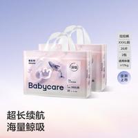 babycare 鲸拉拉裤海量鲸吸深吸裤透气尿不湿成长裤两包装