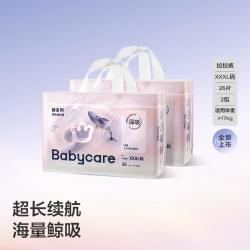 babycare 鲸拉拉裤海量鲸吸深吸裤透气尿不湿成长裤两包装