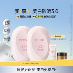 柳丝木 50倍胶囊防晒乳霜保湿美白隔紫外线学生军训通勤