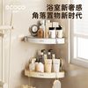 意可可 免打孔浴室三角置物架