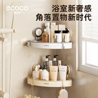 意可可 免打孔浴室三角置物架